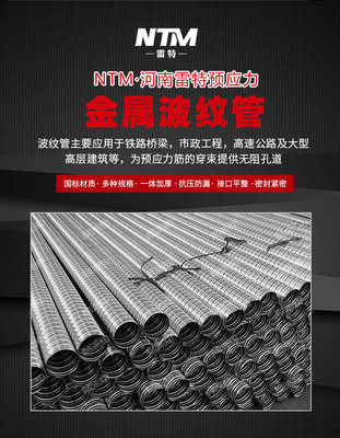 預應力金屬波紋管 橋梁工程的“鋼筋鐵骨”與裝飾材料的創新應用