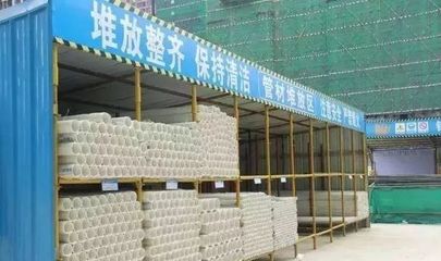 文明施工不是口號，詳解建材管理的十大項五十六小項